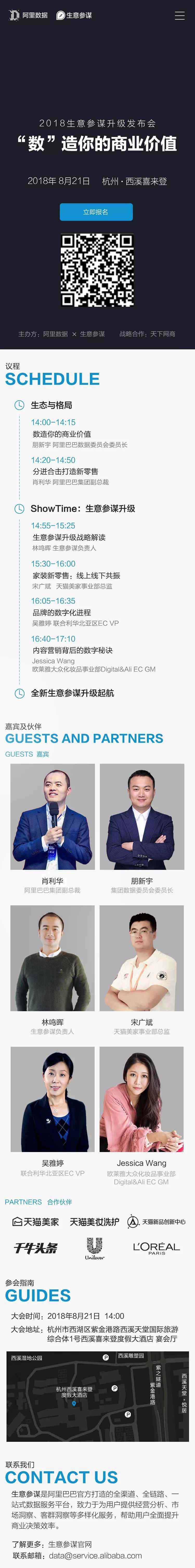 阿里数据官网 阿里巴巴官方数据平台“生意参谋”即将迎来年度最大一次升级发布