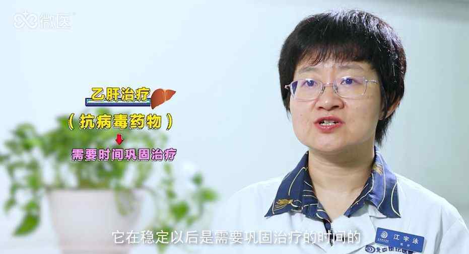 乙肝怎么治 乙肝该如何治疗？能被彻底治愈吗？