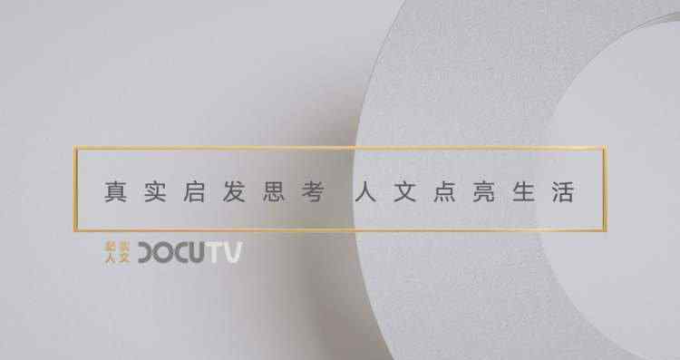上海东方电影频道 纪实人文频道、东方影视频道整合亮相！2020年沪上荧屏“变变变”