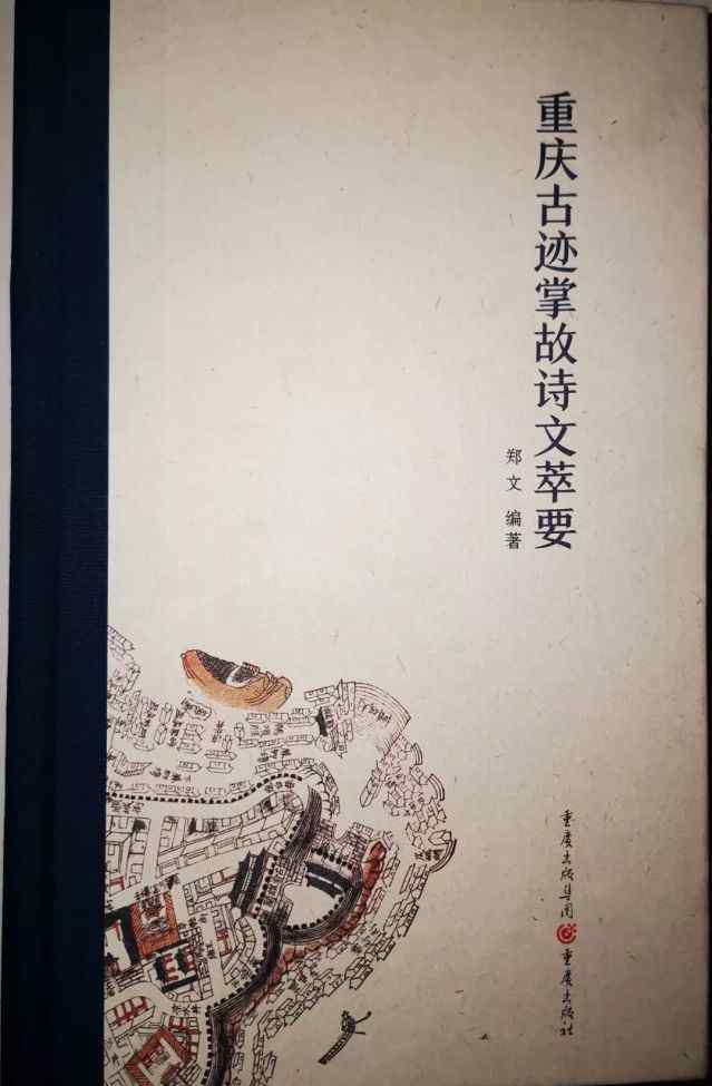 最美的诗词 最美的20首重庆古诗词