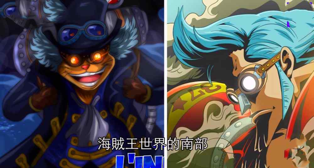 海贼王之寻亲记 海贼王：三大机器狂魔，均是来自南海，弗兰奇身世之谜直指贝加庞克