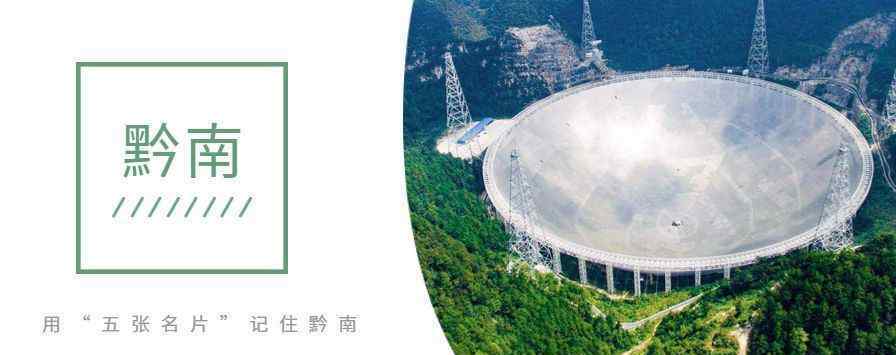 黔南州旅游 必看！黔南州最新旅游形象宣传片惊艳亮相！