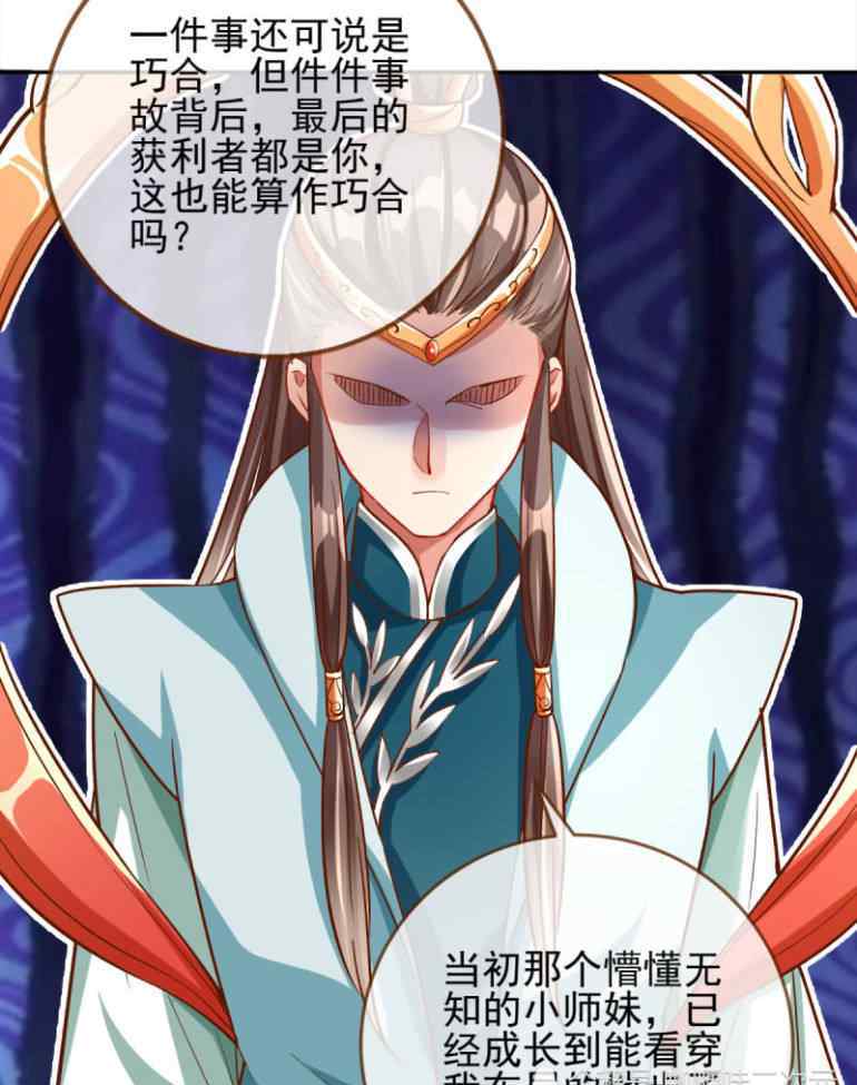 苏绿夏 《万渣朝凰》小说世界最大谜团或揭开，原来苏绿夏是这样一种存在