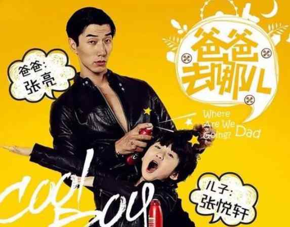 爸爸去哪儿张亮 《爸爸去哪儿》的张亮靠什么生活？