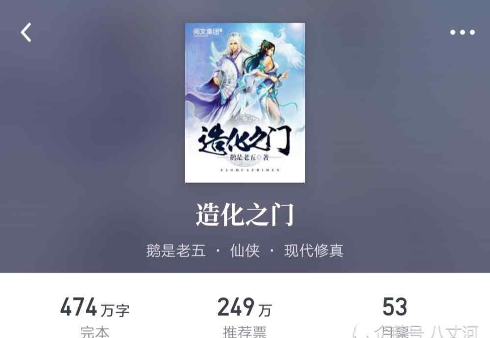 忘语作品 他是忘语、耳根后又一仙侠神级作家，十年间创作2000万字