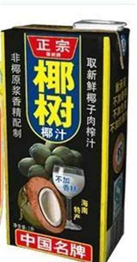 椰树牌椰子汁 椰树牌椰汁的包装设计师 一定帮老板挡过原子弹！