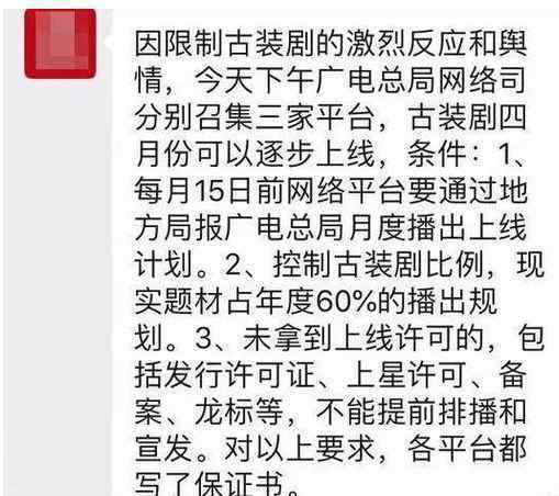 限古令又来了 限古令已经解除了，12月有这8部剧即将上线