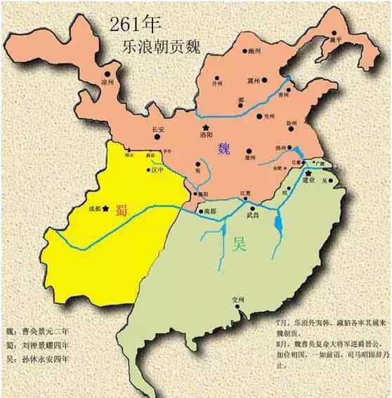 知解 知解三国新编：公元260-280年，究竟发生了哪些大事？