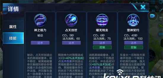 东皇 东皇太一为什么能杀死队友？东皇太一是黄鳝的原因解密