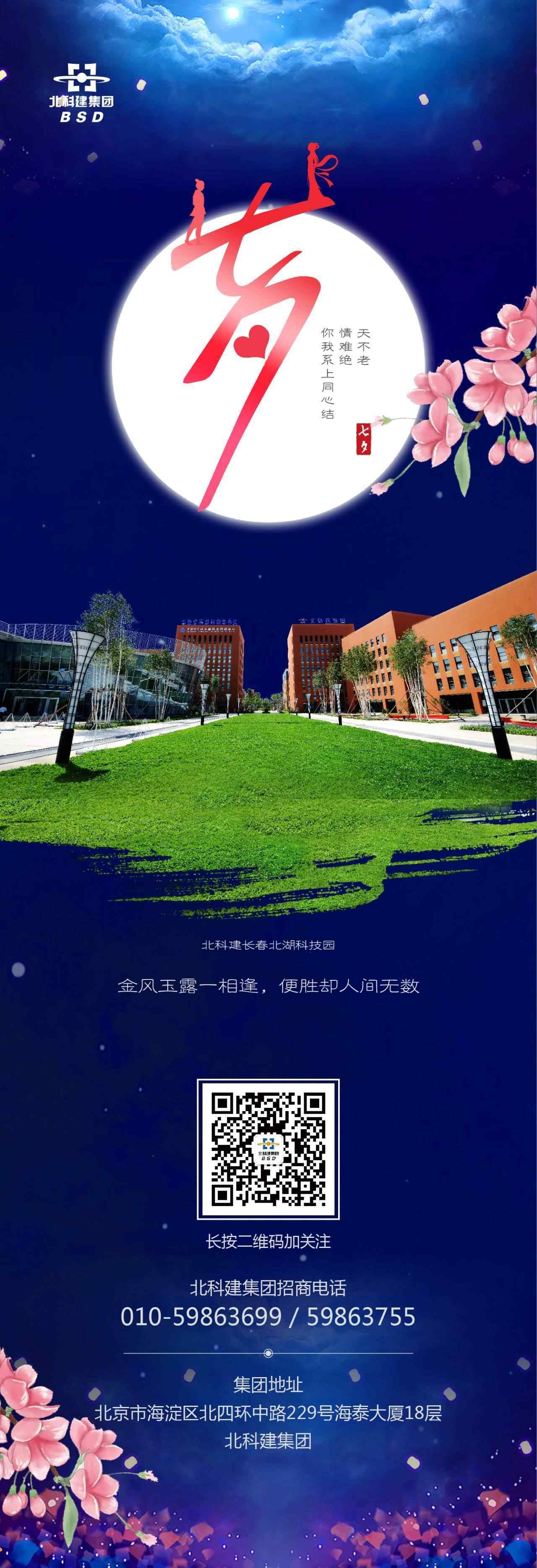 盈盈一水间脉脉不得语什么意思 【节日】盈盈一水间，脉脉不得语