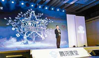 线上课堂平台 腾讯课堂要做中国领先在线教育平台