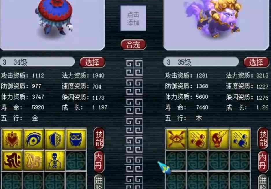 梦幻西游新宠 梦幻西游新宠炼妖，超66脱销，只为观照万象谛听！