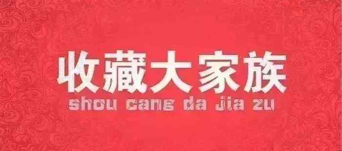 大开门的古玩什么意思 赶紧看看，什么叫老窑瓷器大开门