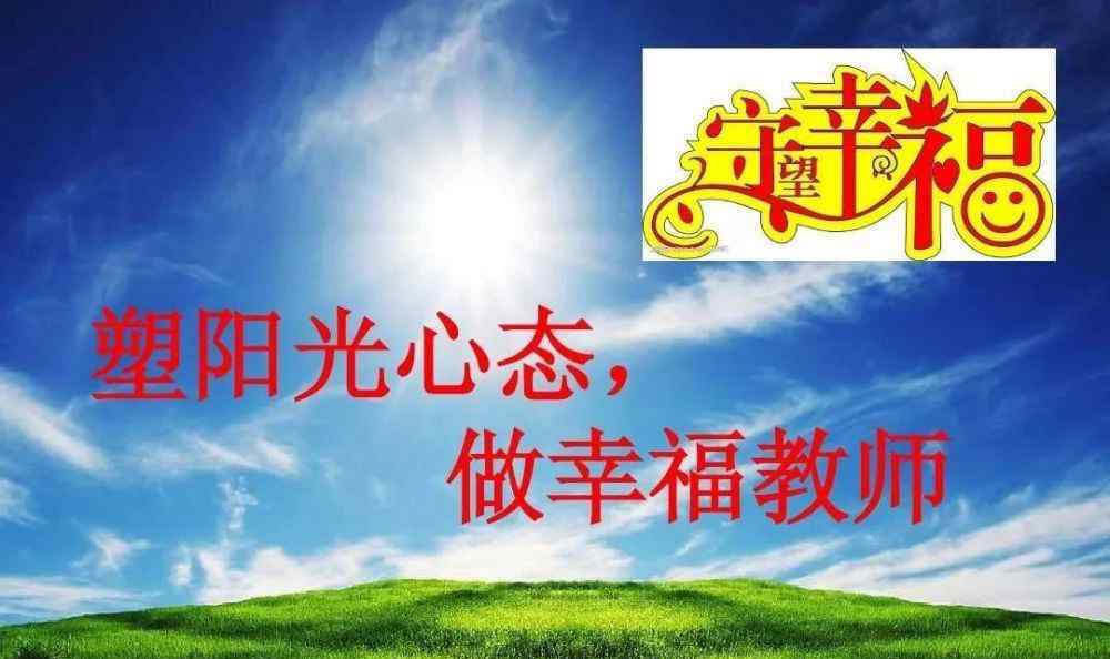 权静 权静：做一名幸福的幼儿园教师