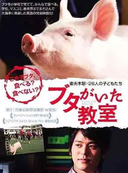 小猪教室 电影课堂 |《小猪教室》佳片赏析