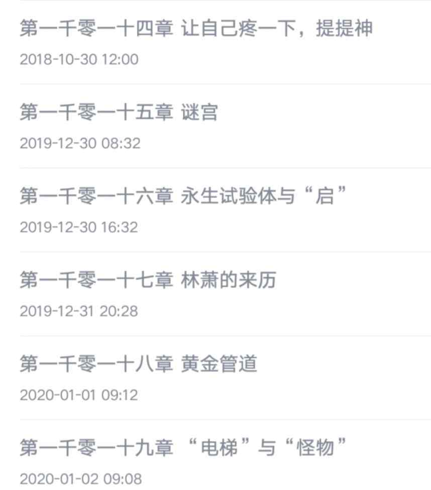 人间冰器起点 年更作品《人间冰器》复更，这本十二年前就连载的小说，你看过吗