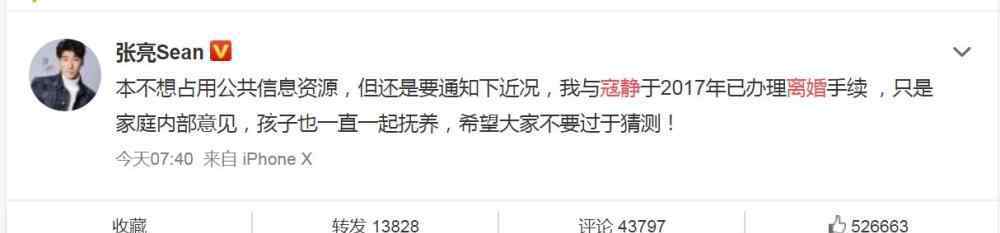 张亮婚礼 张亮寇静离婚是假，重新求婚办婚礼才是真？张亮亲自作出回应