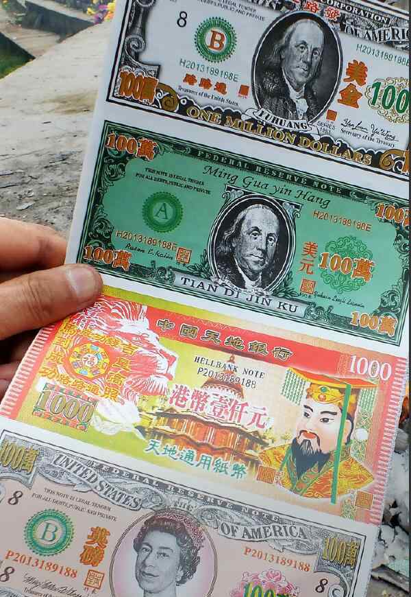 冥币 迷信中冥币死人能收到吗，做冥币生意会不会折寿