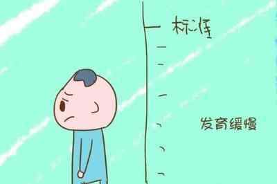 矮小症 什么是矮小症？生长激素又是什么？
