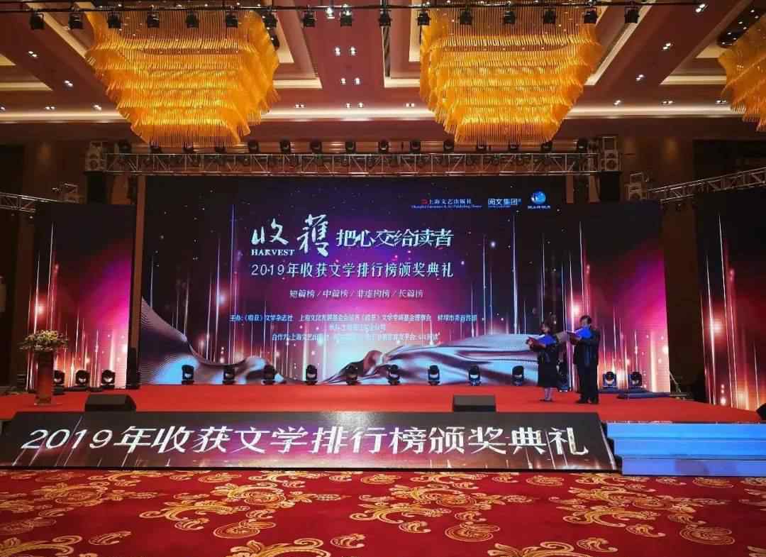 长篇小说排行榜 《云中记》荣获2019收获文学排行榜长篇小说榜第一名