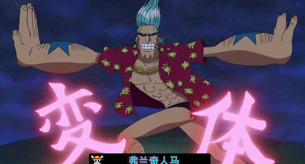 海贼王之寻亲记 海贼王：三大机器狂魔，均是来自南海，弗兰奇身世之谜直指贝加庞克