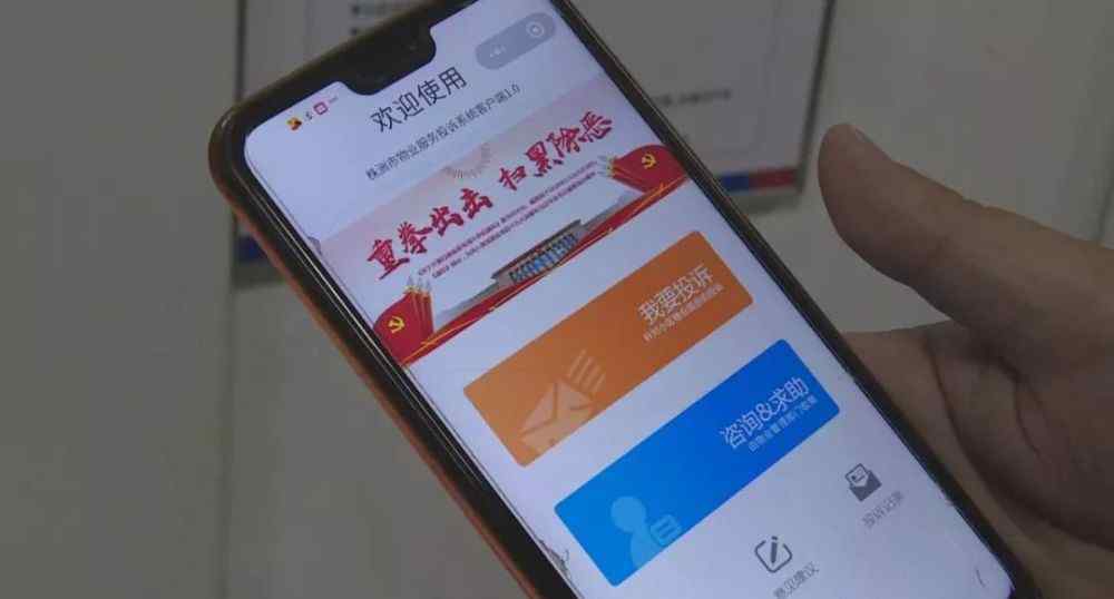 株洲山水国际 株洲山水国际的居民扫码就可投诉物管，第一批试点小区还有这9个地方