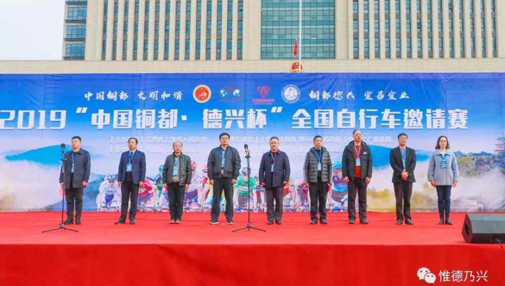 德兴铜都网 2019“中国铜都 德兴杯 大美上饶”全国自行车邀请赛举行