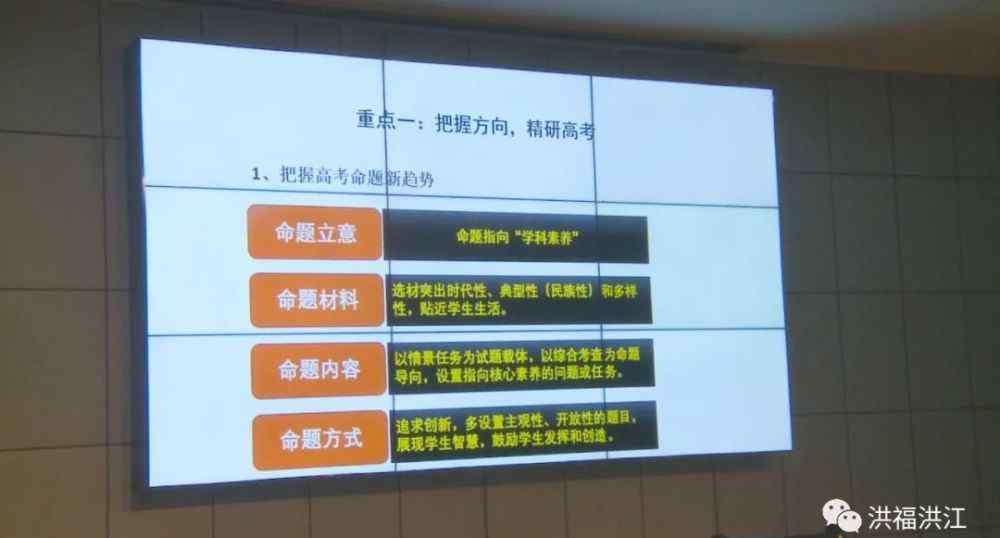 洪江一中 超赞！长郡中学名师为洪江一中高考学子指点迷津