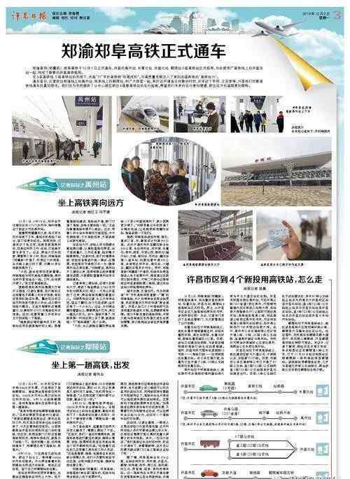 许昌日报电子版 喜讯 咱鄢陵上了 许昌日报、快来看看怎么评价咱鄢陵的