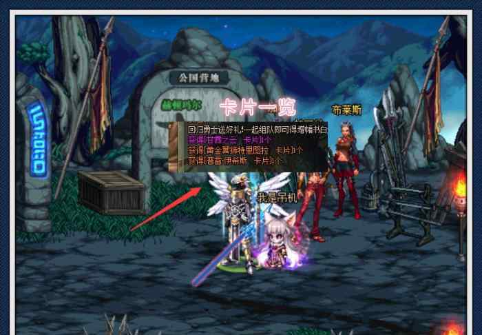 附魔传说 DNF：普雷毕业没事干？这些“搬砖圣地”别忘记，能出顶级附魔卡