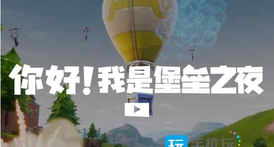 堡垒之夜国际服官网 堡垒之夜fortnite官网在哪_堡垒之夜fortnite中文官网地址