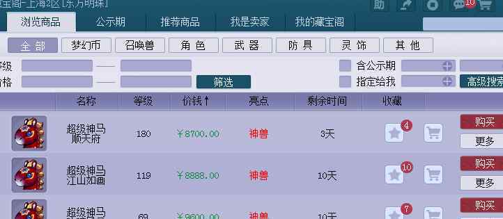 99个神兜兜500元 梦幻西游：系统开始放出神秘宝箱，25个神兜兜售价3888元？