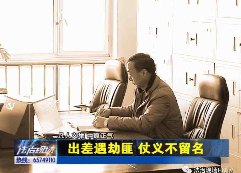 许昌凡人网车辆违章 凡人义举 中原正气——出差遇劫匪 仗义不留名