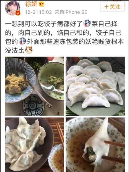 徐娇新浪微博 徐娇微博发“妖艳贱货”竟被网友骂 谷阿莫的“妖艳贱货”是怎么来的？文章配图