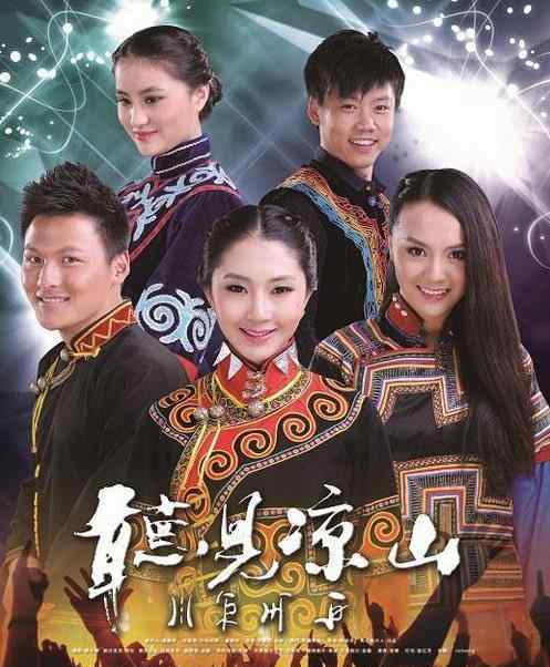 听见凉山5 被低估的5部国产剧，部部精良，重温一点也不过时！