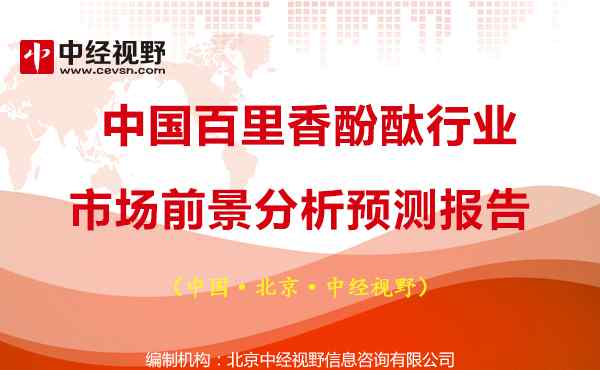 百里香酚酞 中国百里香酚酞行业市场前景分析预测报告