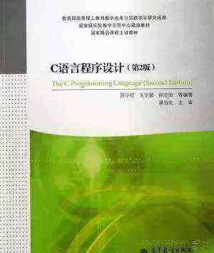 c语言入门书籍 什么教材适合零基础的C语言学习者？