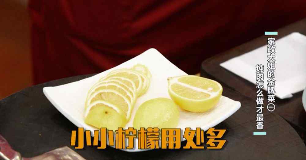 炖肉怎么做好吃 炖肉怎么做才好吃？家政大姐和特级厨师各出奇招！