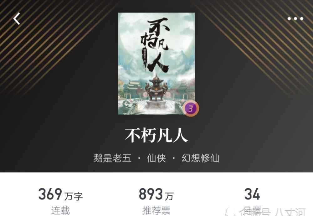 忘语作品 他是忘语、耳根后又一仙侠神级作家，十年间创作2000万字
