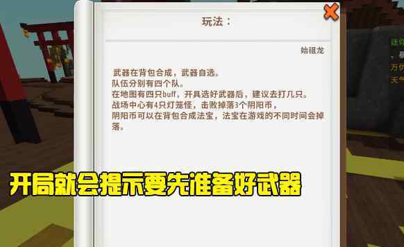 灯笼怪 迷你世界：古色古香的竞技地图，霸天虎皮肤又成大杀器
