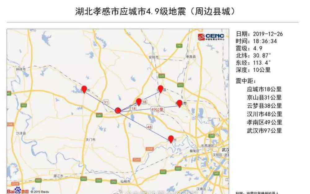 荆州地震 刚刚，湖北孝感连发两次地震！武汉、荆州、襄阳、宜昌等多地震感明显