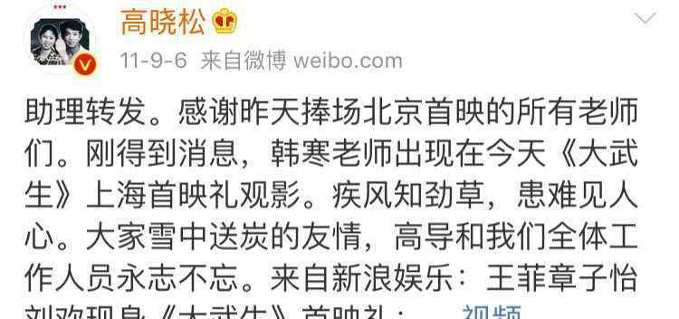 高晓松为什么入狱 高晓松：进监狱后，我才读懂了朋友圈