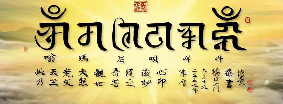 六字真言怎么读 念真言好还是念咒语好? 六字真言指的是什么意思？念真言好还是念咒语好? 六字真言指的是什么意思？