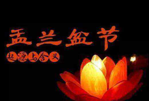 月半 传说中中元节晚上有鬼出来吗？鬼节的鬼怕什么颜色