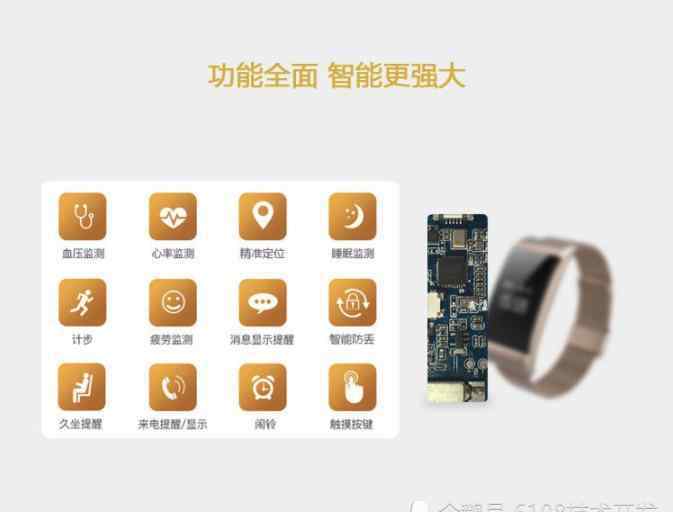 智能定位 智能定位手环方案开发