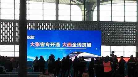 大西高铁时刻表 大西高铁要全线通车啦！途经9市31县，票价、车次、时刻表全曝光！