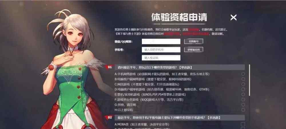 dnf手游官方网站 DNF手游开启测试资格申请！官网上线！