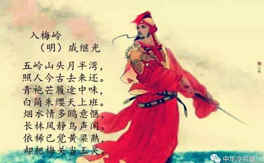 英雄三才阵 “封侯非我愿，但愿海波平”——戚继光究竟有何独特的军事才能？