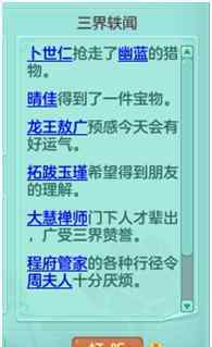 神武小昕怎么加点 《神武3》电脑版：最全恩仇录攻略，48点属性提升比精灵还划算？