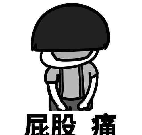 摔到屁股一般疼几天 杭州小伙摔跤后屁股痛得不一般，3天后高烧40℃竟查出…